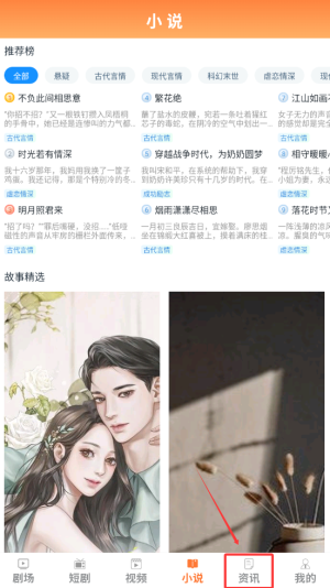 《趣阅汇》查看咨询方法(图2)