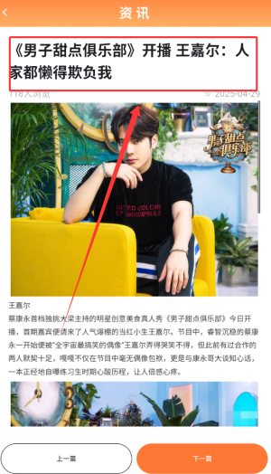 《趣阅汇》查看咨询方法(图4)