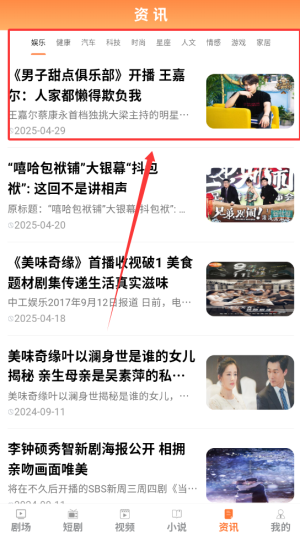 《趣阅汇》查看咨询方法(图3)