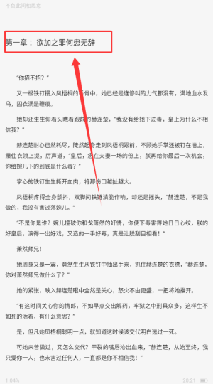 《趣阅汇》阅读小说方法(图4)