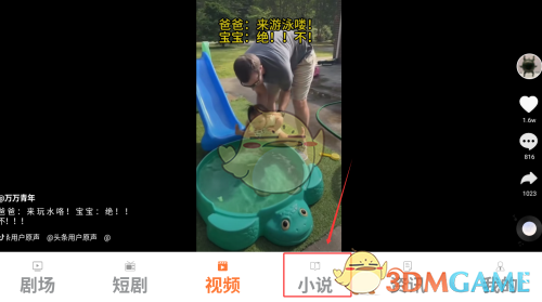 《趣阅汇》阅读小说方法(图2)