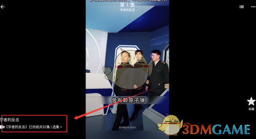 《趣阅汇》看短剧方法(图4)