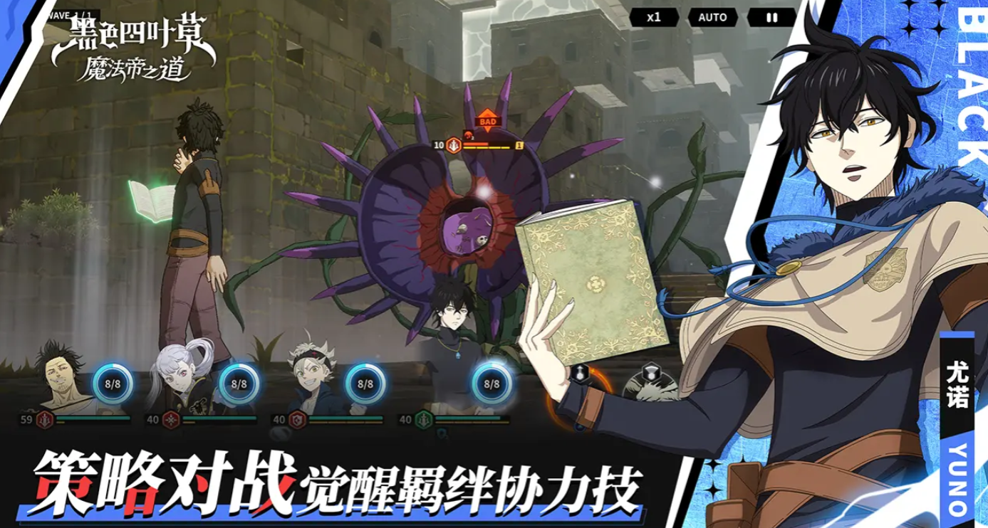 《黑色四叶草魔法帝之道》诺塞尔介绍(图2)