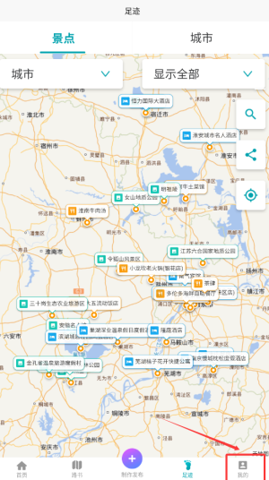 《趣自驾》账号注销方法(图2)