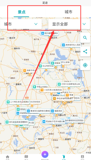 《趣自驾》查看足迹方法(图3)