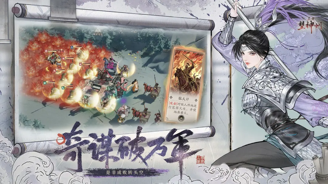 《三国望神州》曹洪介绍(图2)