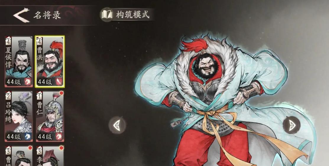 《三国望神州》曹洪介绍(图3)