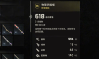 《消逝的光芒：困兽》彩蛋武器撬棍获得方法介绍