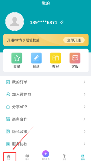 《趣自驾》智能规划路线方法(图2)