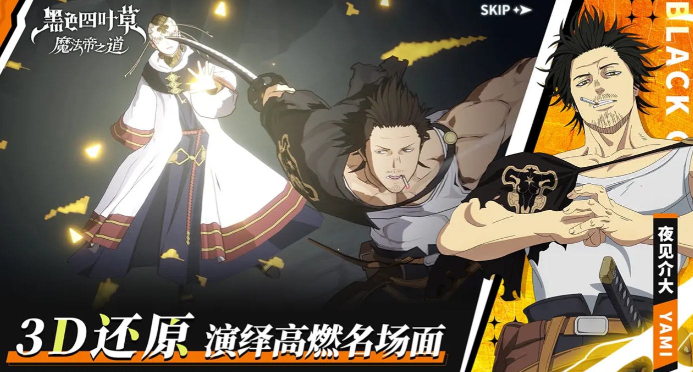 《黑色四叶草魔法帝之道》里尔介绍(图2)