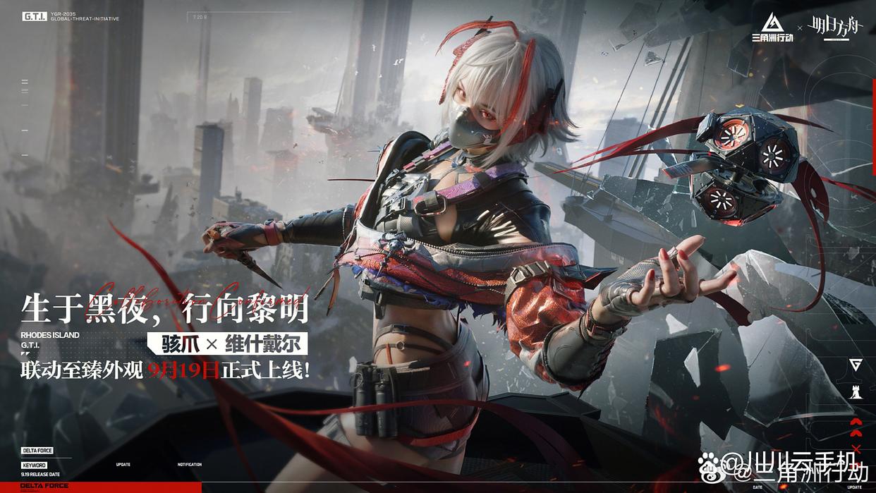 《三角洲行动》骇爪维什戴尔保底抽数(图2)