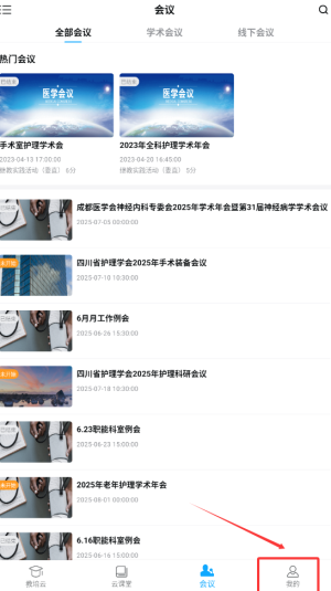 《易学酷》清除缓存方法(图2)