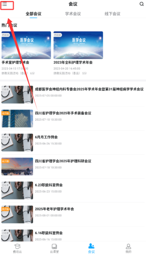 《易学酷》查找分类方法(图2)