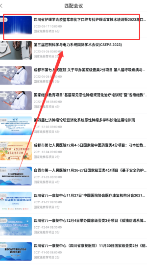 《易学酷》查找分类方法(图4)