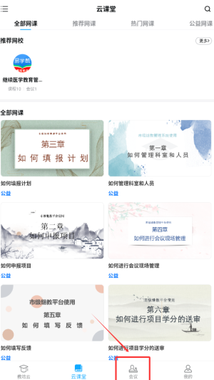 《易学酷》进入会议方法(图2)