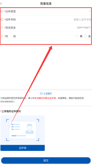 《易学酷》学分查询方法(图4)