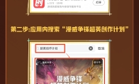 「漫威争锋超英创作计划」第一期正式启动 直播视频激励瓜分60万现金