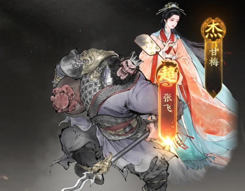 《三国望神州》甘梅介绍(图2)