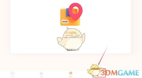 《繁华小说》添加笔记方法(图2)