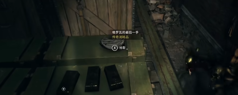 《消逝的光芒：困兽》火球法术获得方法介绍
