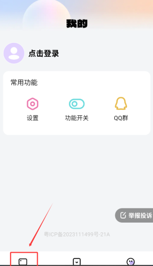 《灵动桌面壁纸》设置壁纸方法(图2)