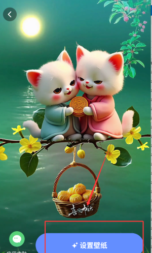 《灵动桌面壁纸》设置壁纸方法(图4)