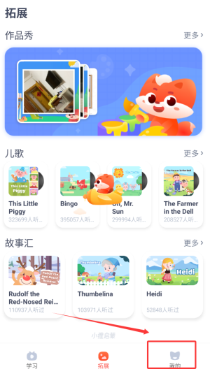 《小狸启蒙》清理缓存方法(图2)