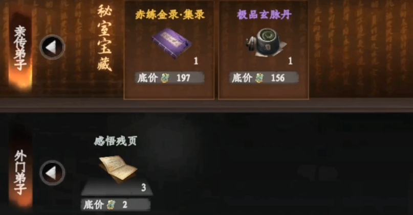 《下一站江湖2》雁州武馆位置一览(图3)