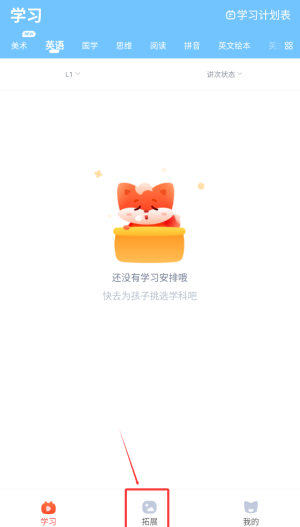 《小狸启蒙》听儿歌方法(图2)