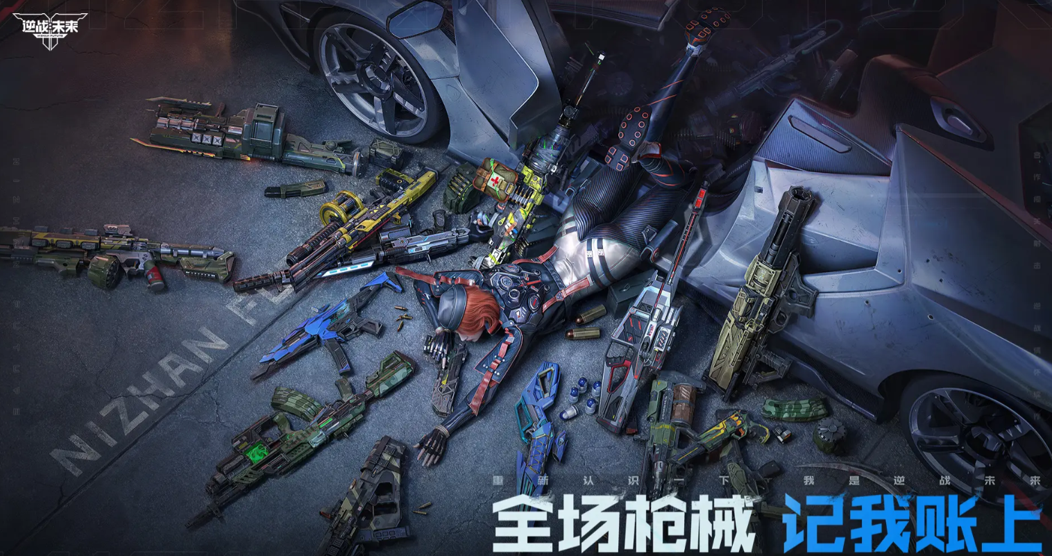 《逆战：未来》金色武器推荐(图2)