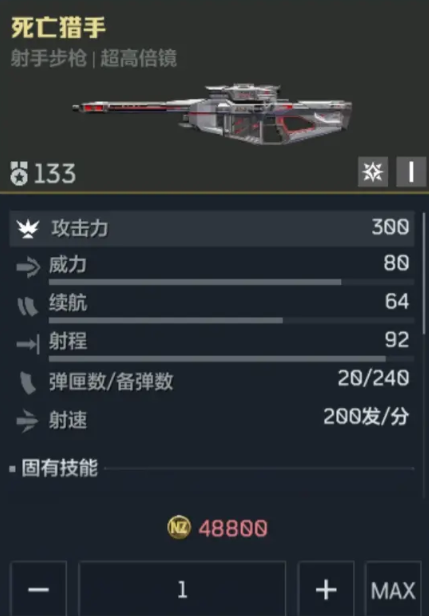 《逆战：未来》金色武器推荐(图4)