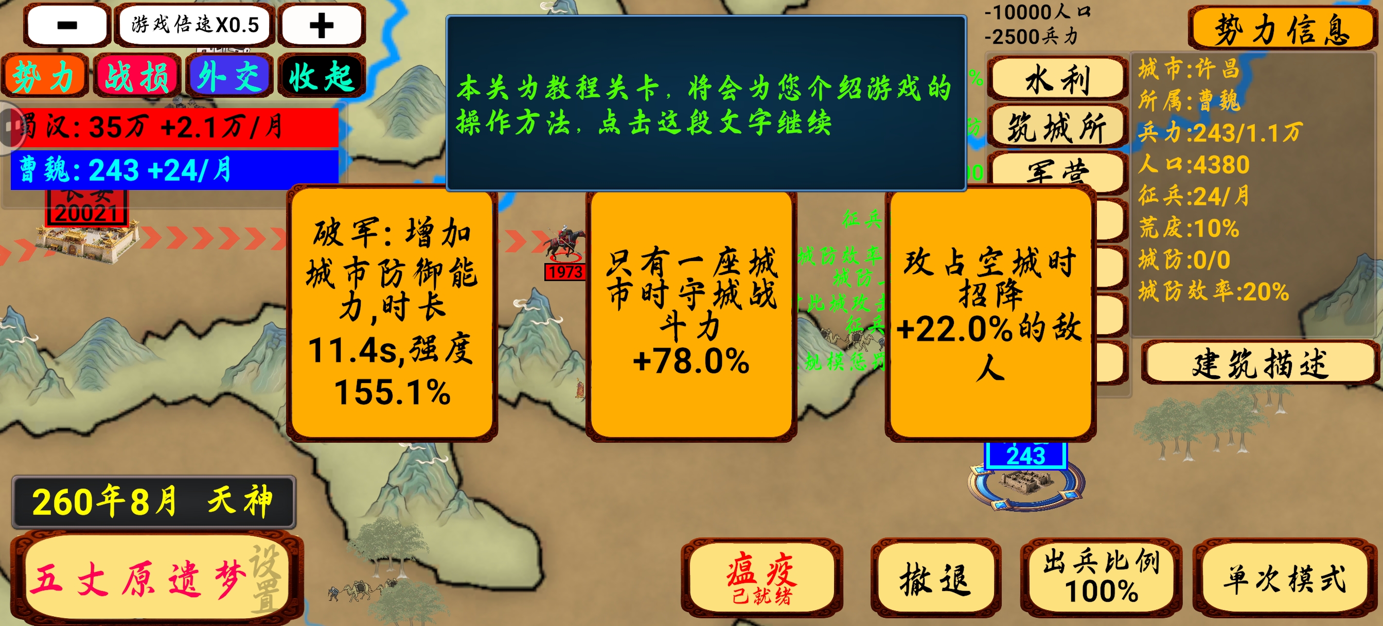 指划江山游戏实用技巧攻略