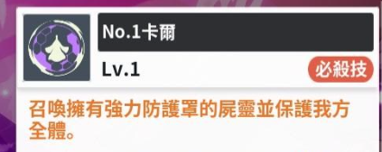 《黑色四叶草魔法帝之道》拉迪斯介绍(图5)