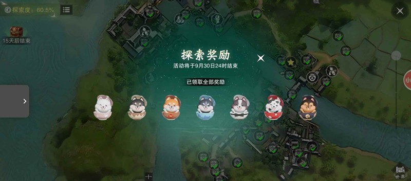 《一梦江湖》蜀中地图探索活动介绍