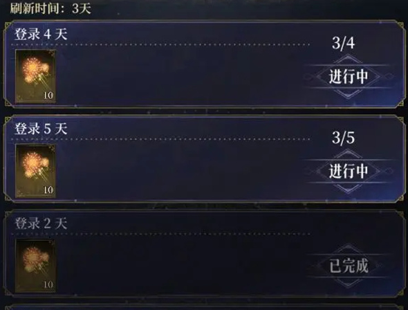《不朽箴言》每周轮换白嫖攻略(图3)