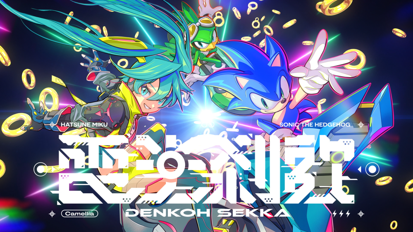  索尼克与初音未来特别合作企划第五弹歌曲公开！