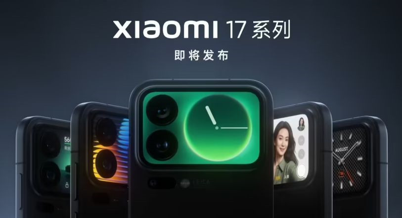 雷军年度演讲《改变》25日举行 或将发布小米17系列