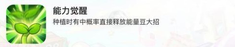 《植物大战僵尸2》新植物-黑法师属性一览(图7)