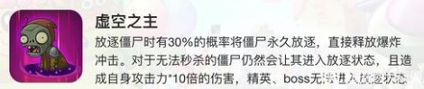《植物大战僵尸2》新植物-黑法师属性一览(图8)
