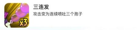 《植物大战僵尸2》新植物胆小菇技能介绍(图4)