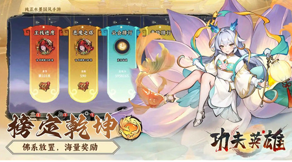 《功夫英雄》天王神火队搭配攻略(图2)