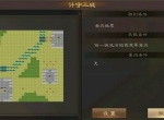 新三国志曹操传计守三城关卡攻略