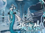 尘白禁区埃吉尔boss介绍及战斗解析