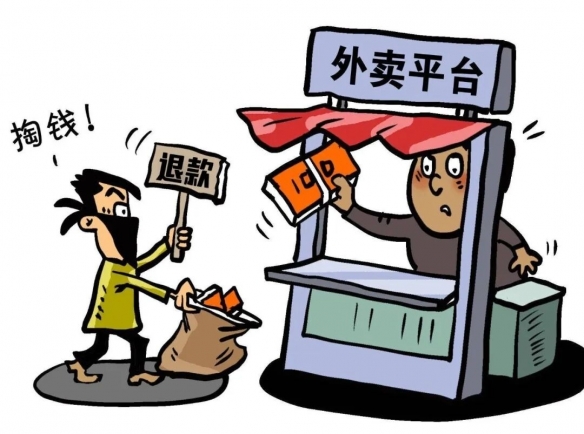 男子利用外卖平台漏洞恶意退款40余次！已被行政拘留(图3)