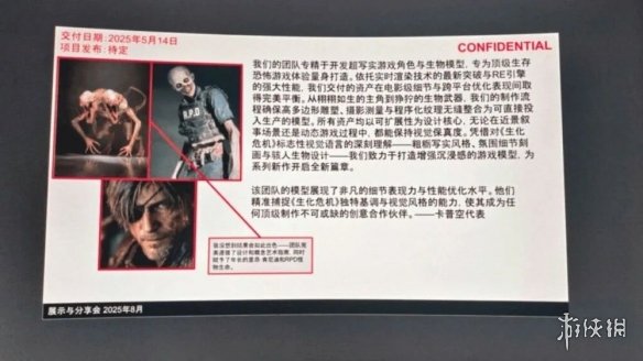 外媒评《生化9》里昂造型泄露事件：这造型太蠢了？(图1)