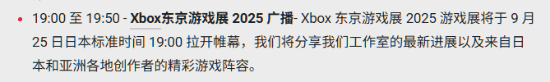TGS日程中惊现神秘Xbox游戏:《极限竞速:地平线6》?(图2)