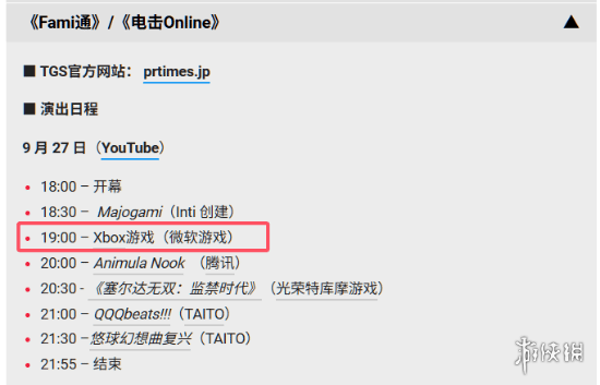 TGS日程中惊现神秘Xbox游戏:《极限竞速:地平线6》?(图1)