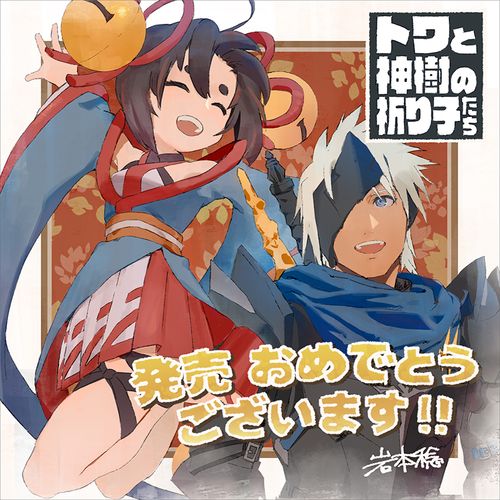 《永久与神树的祈愿者》动作冒险新作全面上线发售(图3)