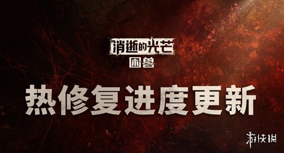 游侠早报：GTA6女主转发不当言论?寂静岭f开启预载!(图2)