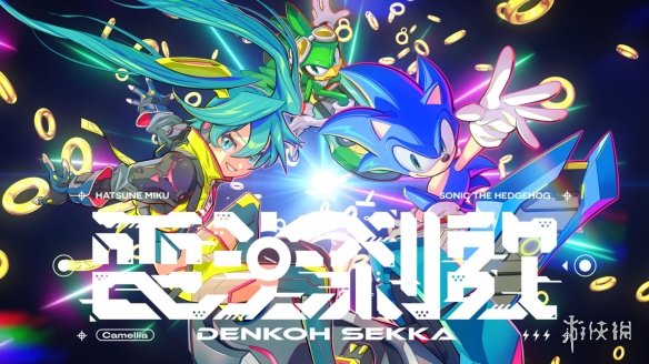  索尼克与初音未来特别合作企划第五弹歌曲公开！(图1)